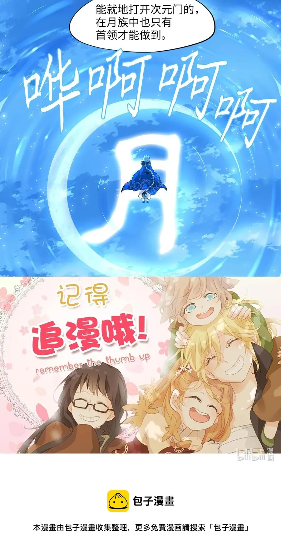 183 白日梦（十四） 第30页