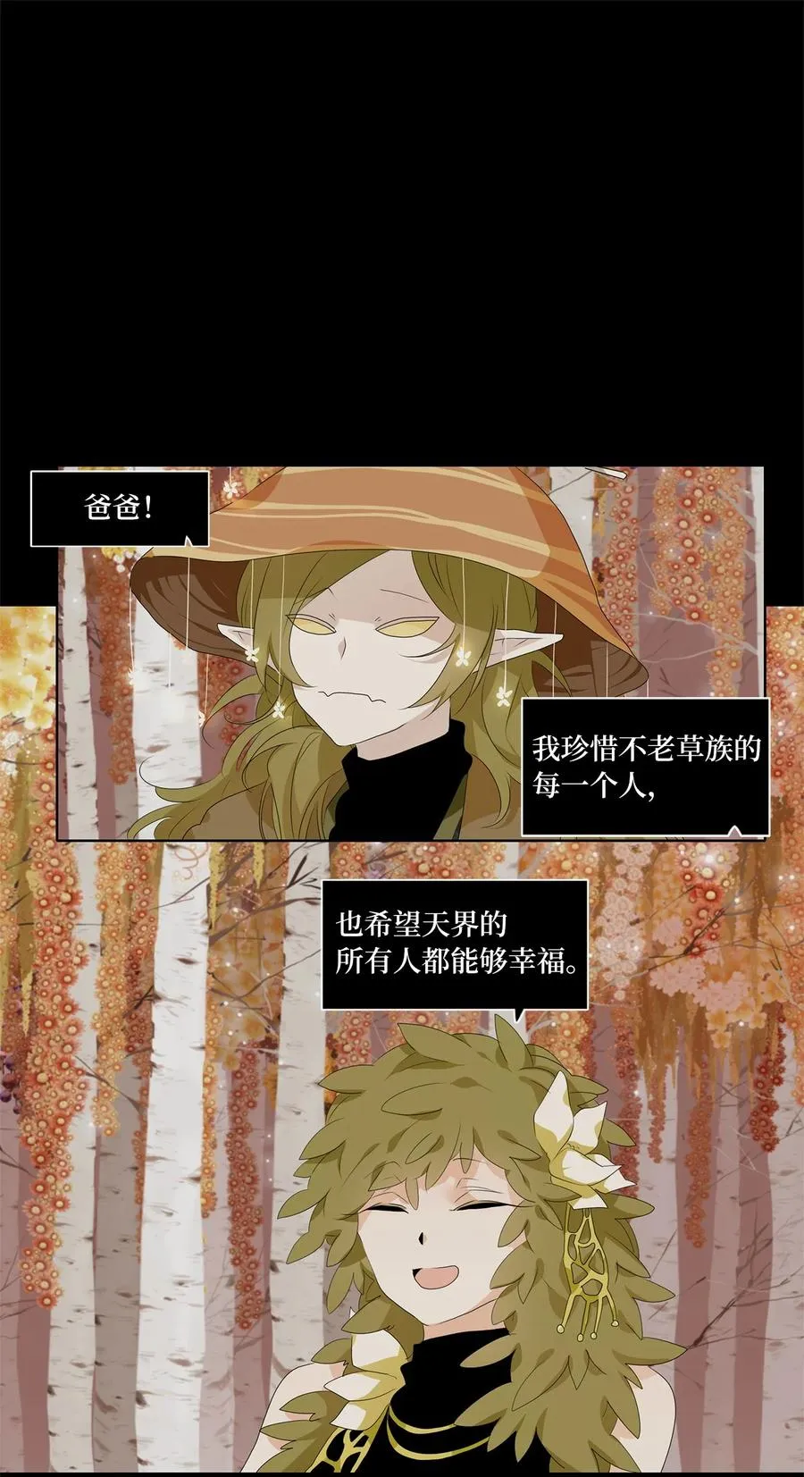 181 白日梦（十二） 第2页