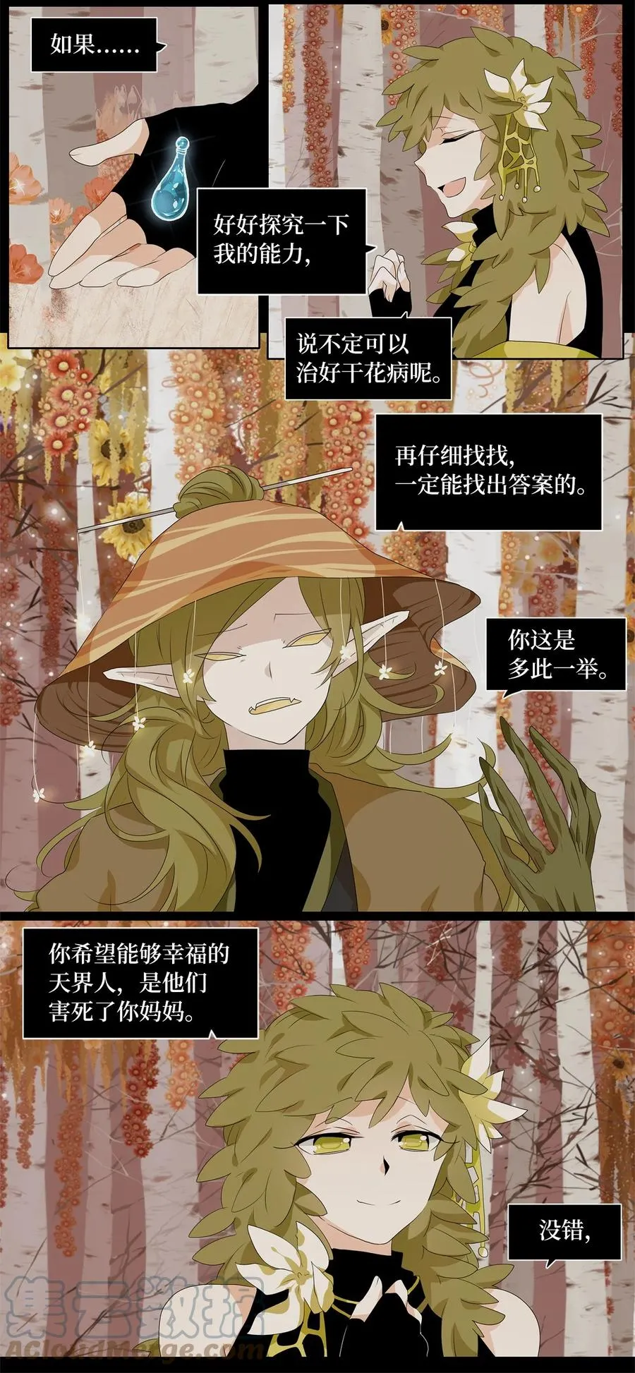 181 白日梦（十二） 第3页