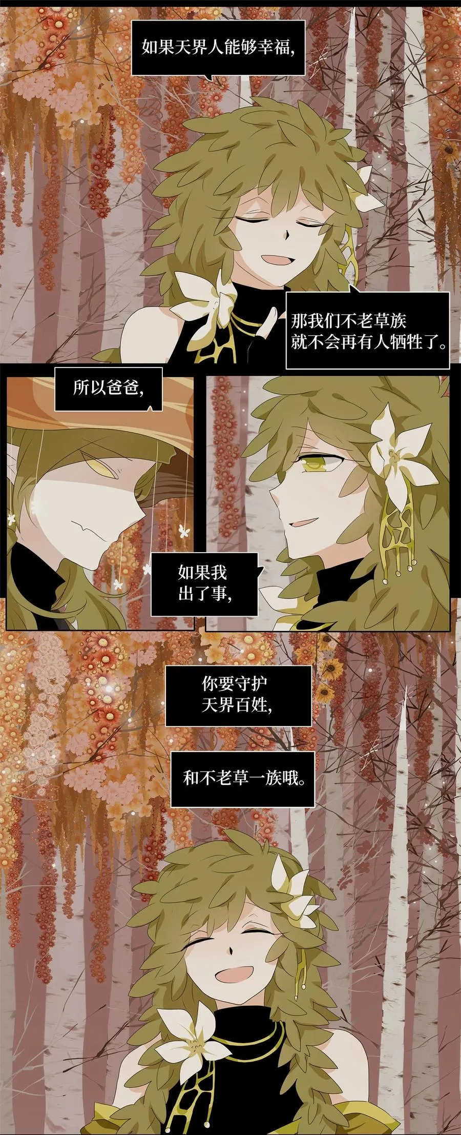 181 白日梦（十二） 第4页