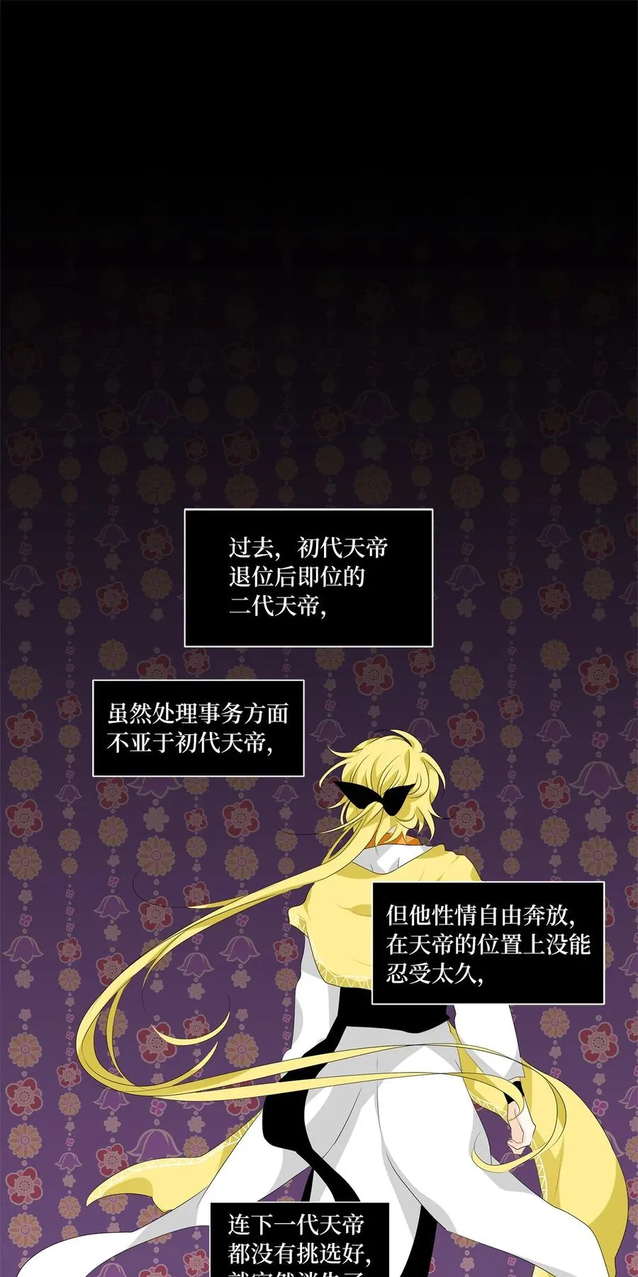181 白日梦（十二） 第6页