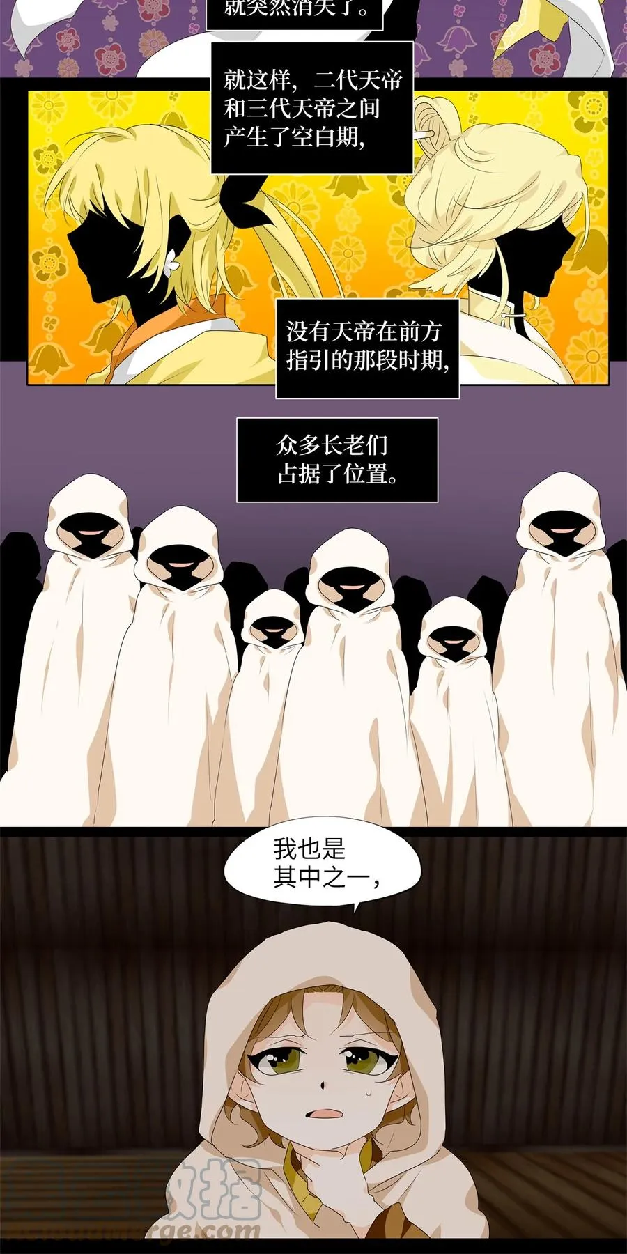 181 白日梦（十二） 第7页