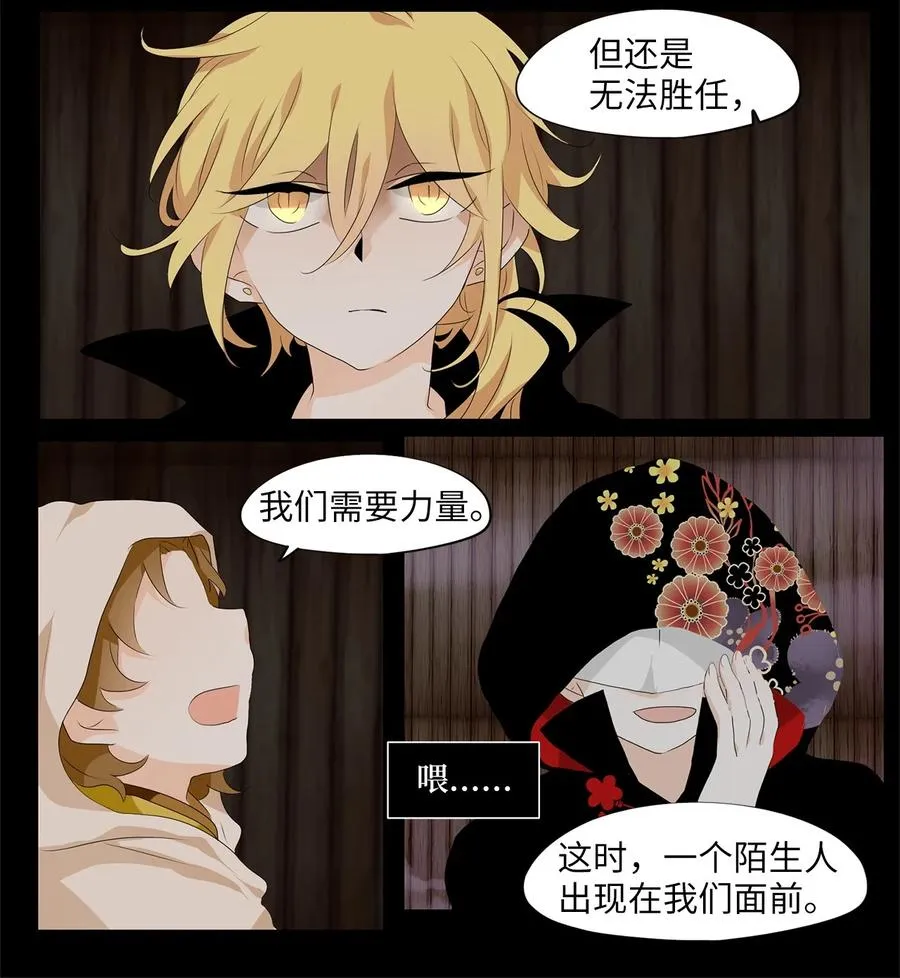 181 白日梦（十二） 第10页