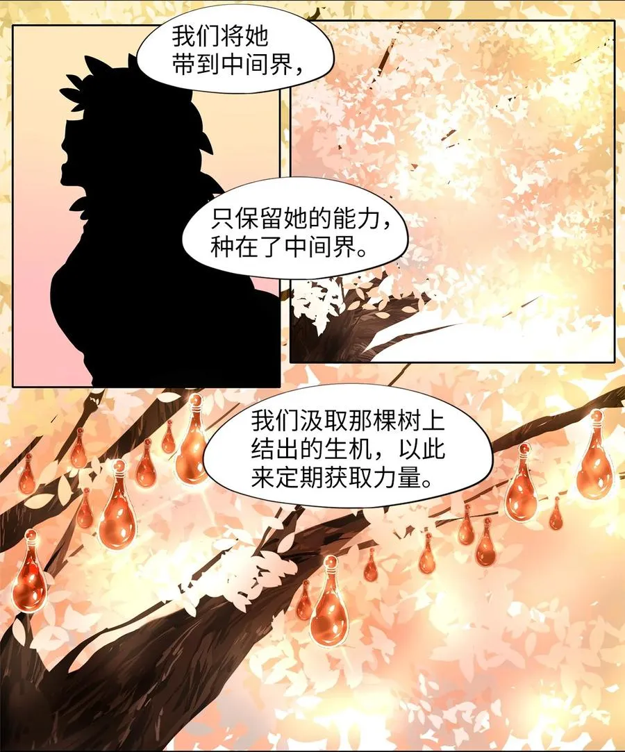 181 白日梦（十二） 第12页