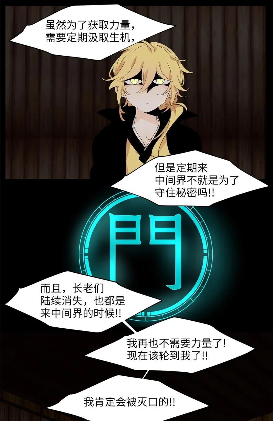 181 白日梦（十二） 第16页