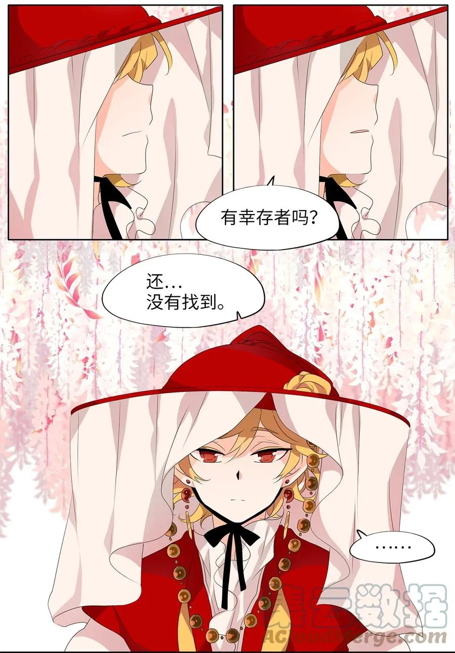 181 白日梦（十二） 第19页