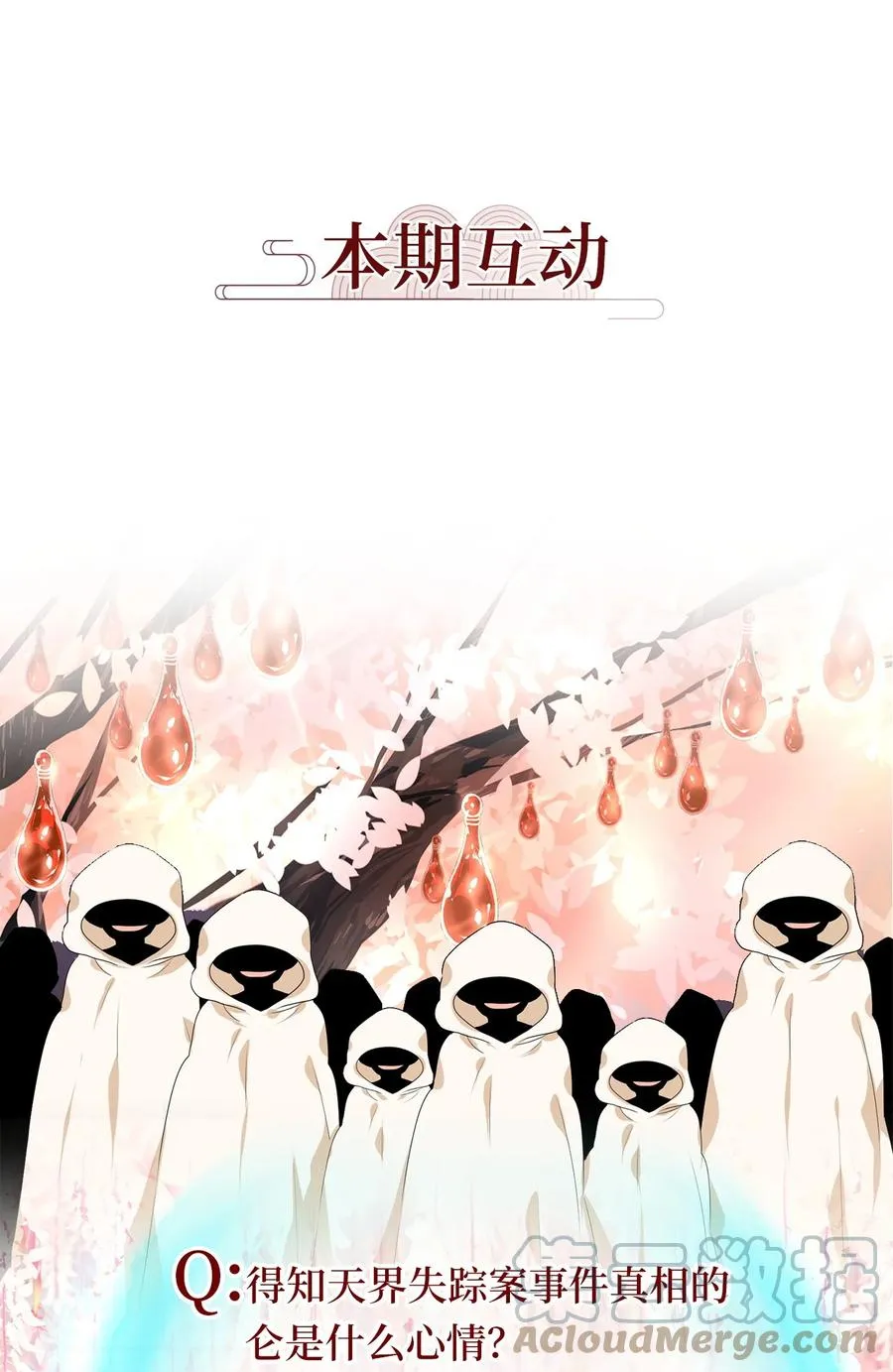 181 白日梦（十二） 第23页
