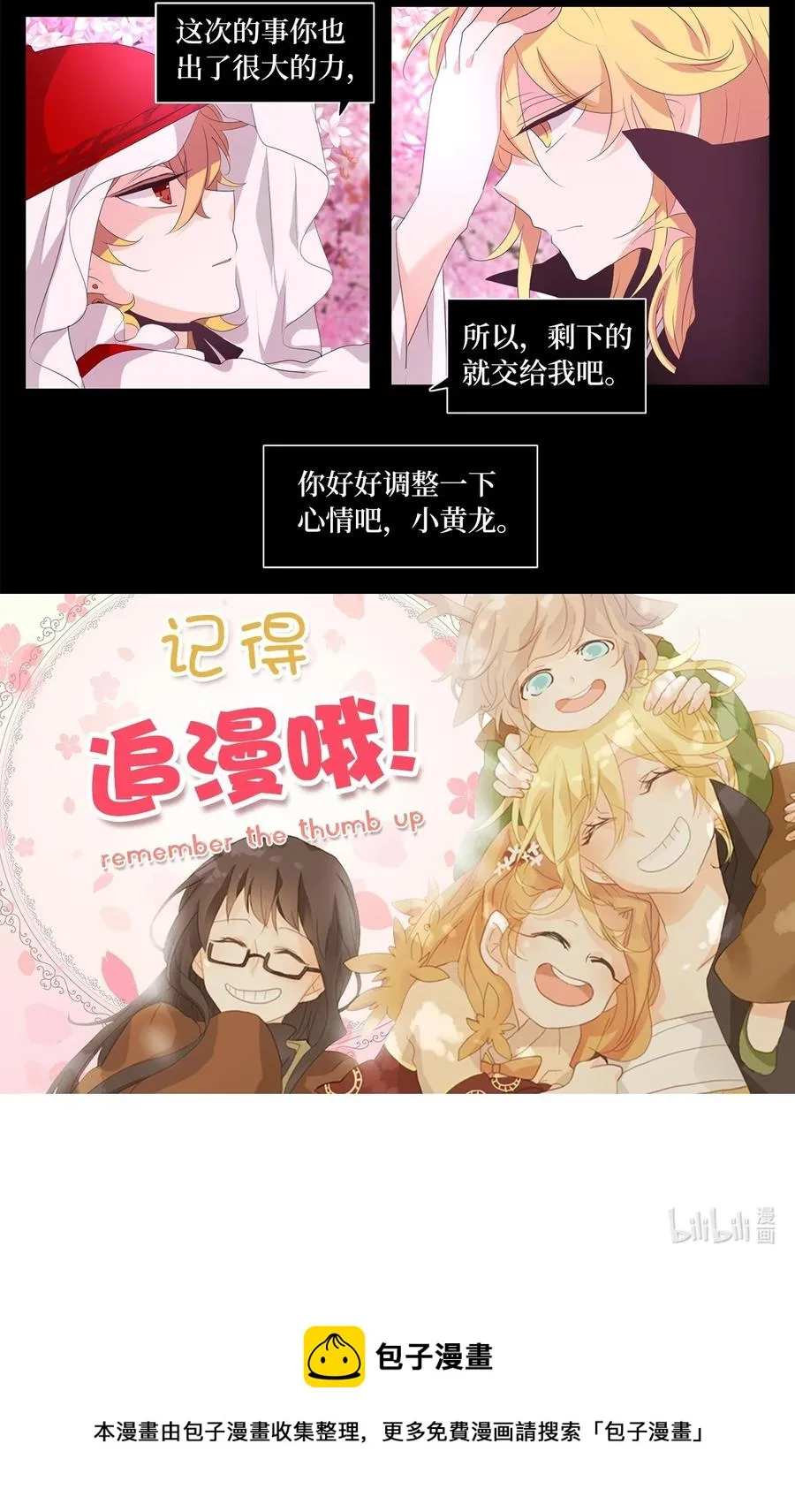 181 白日梦（十二） 第26页
