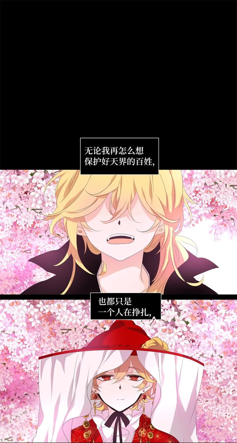 182 白日梦（十三） 第2页
