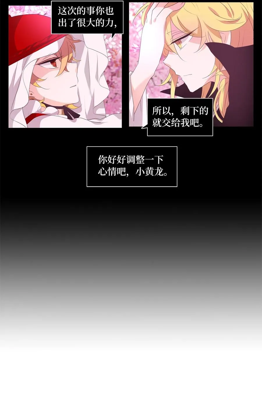182 白日梦（十三） 第6页