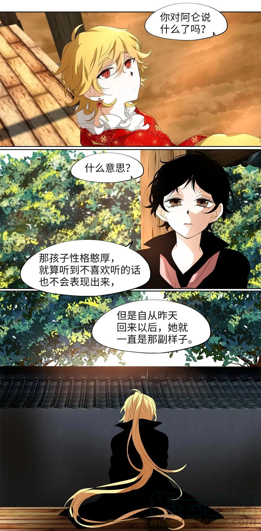 182 白日梦（十三） 第7页