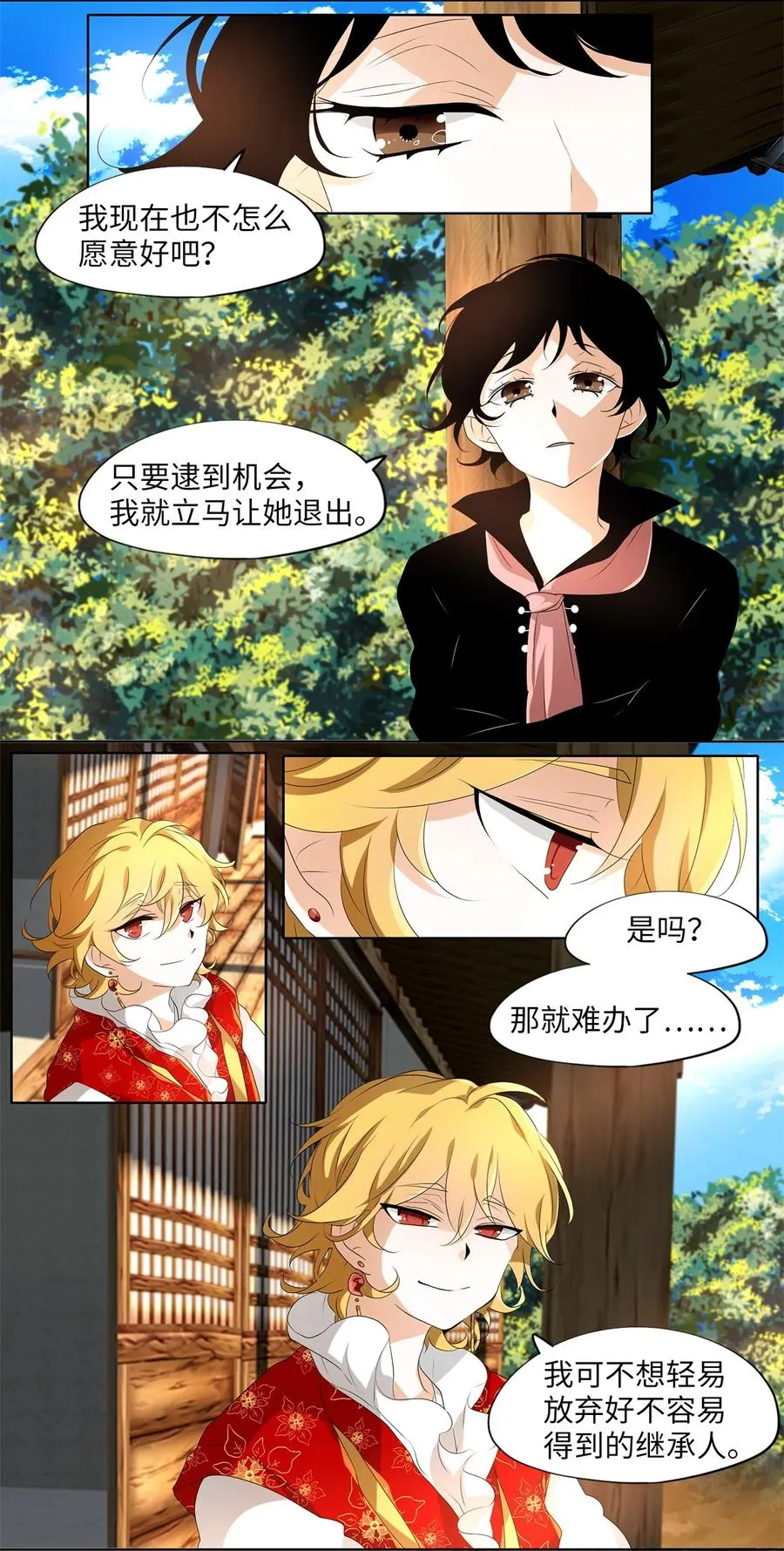 182 白日梦（十三） 第10页