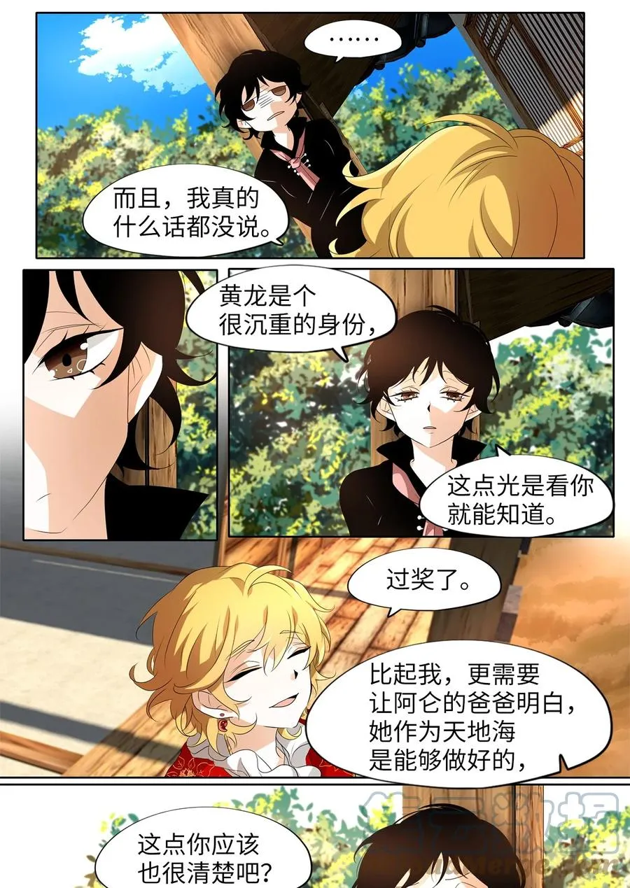 182 白日梦（十三） 第11页