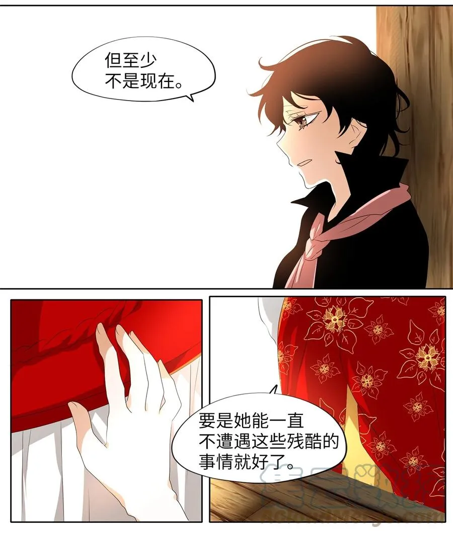 182 白日梦（十三） 第13页