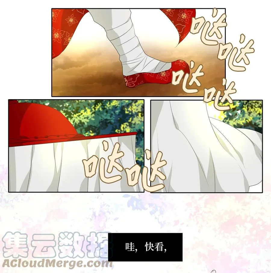 182 白日梦（十三） 第15页