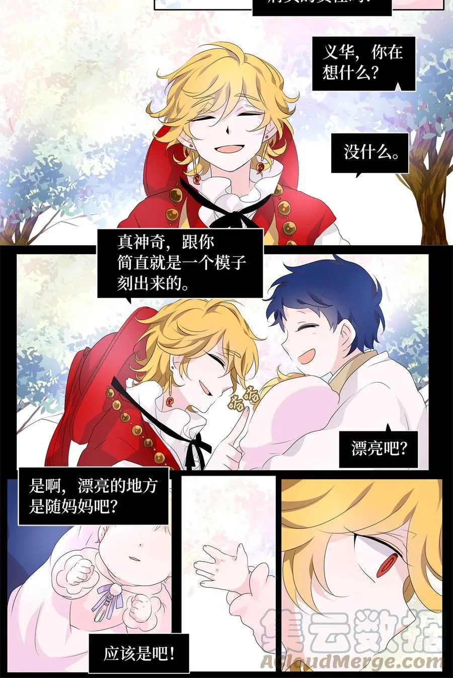 182 白日梦（十三） 第17页
