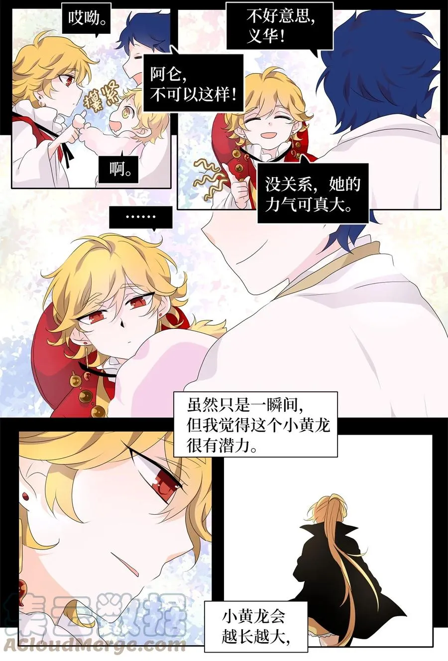 182 白日梦（十三） 第19页