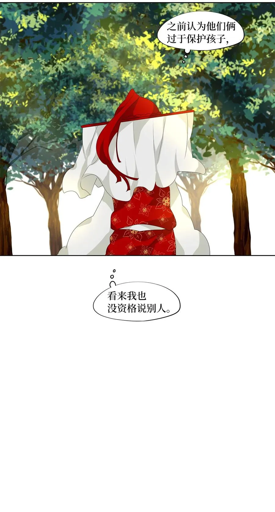 182 白日梦（十三） 第22页