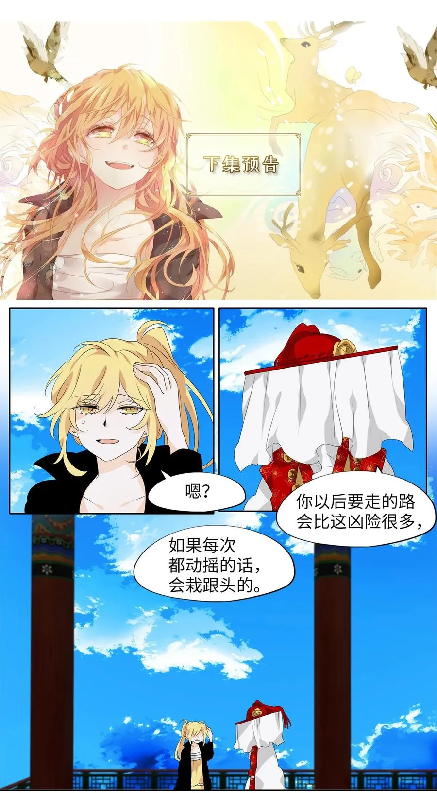 182 白日梦（十三） 第24页