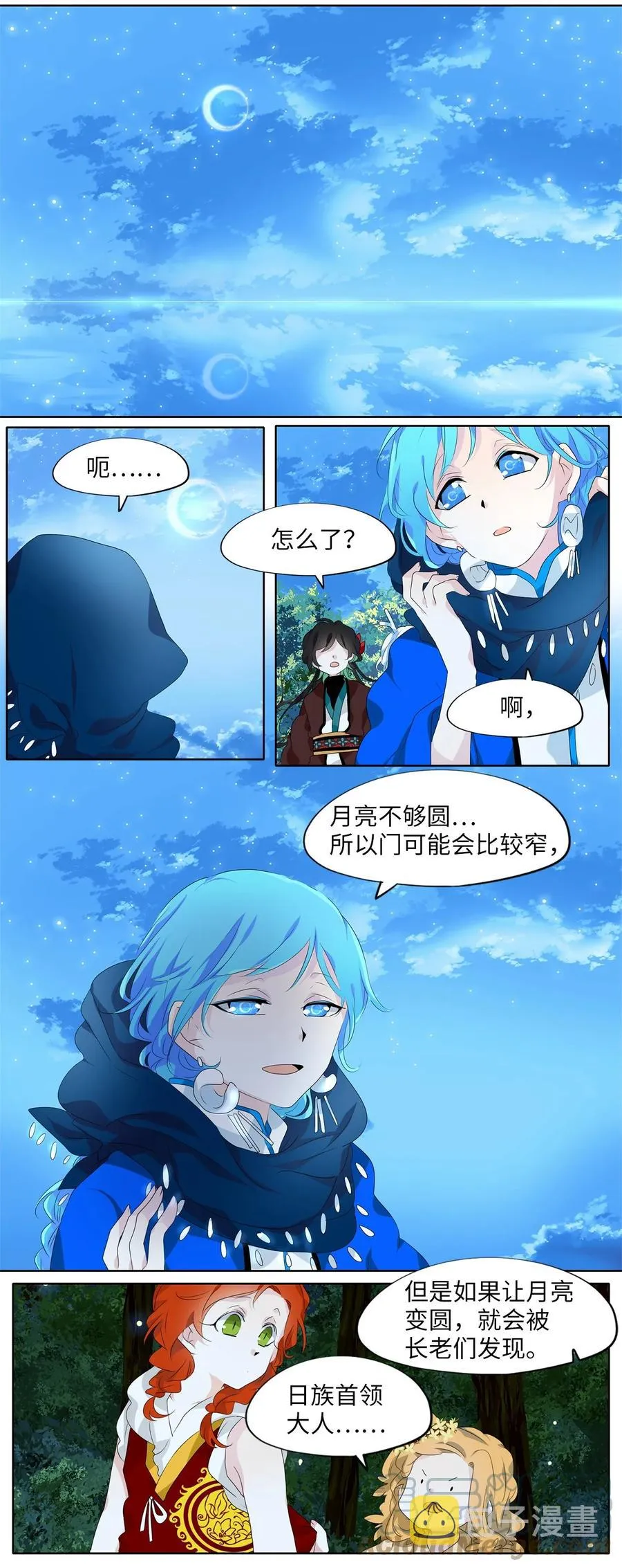 184 白日梦（十五） 第3页