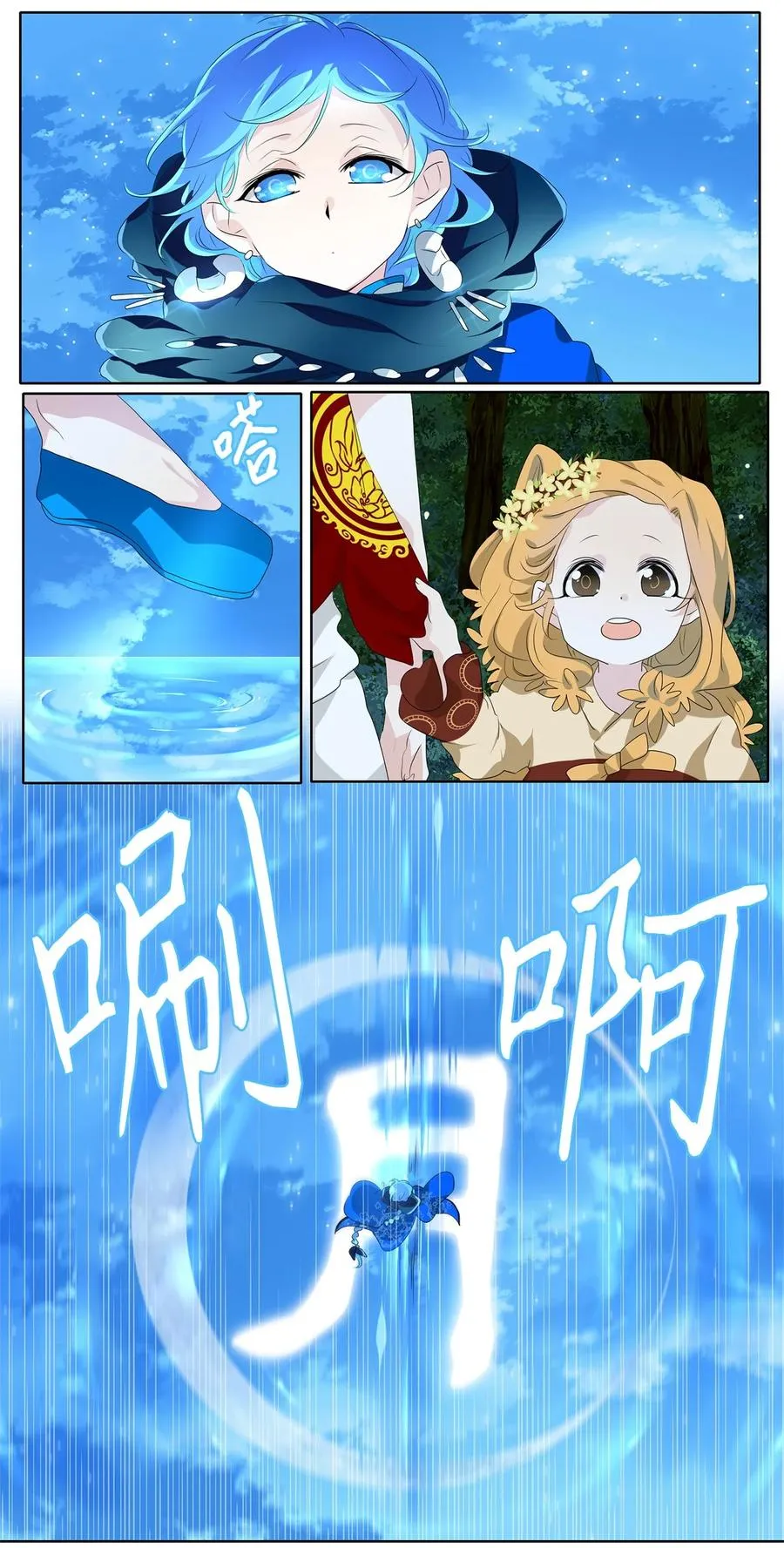 184 白日梦（十五） 第6页
