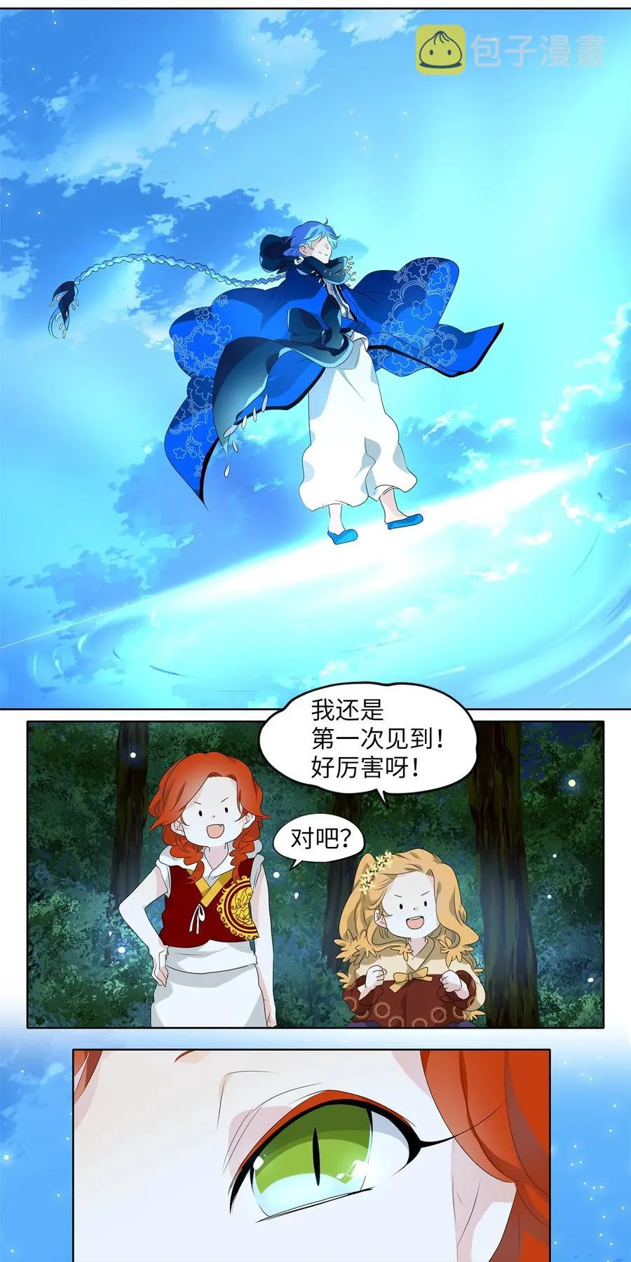 184 白日梦（十五） 第8页