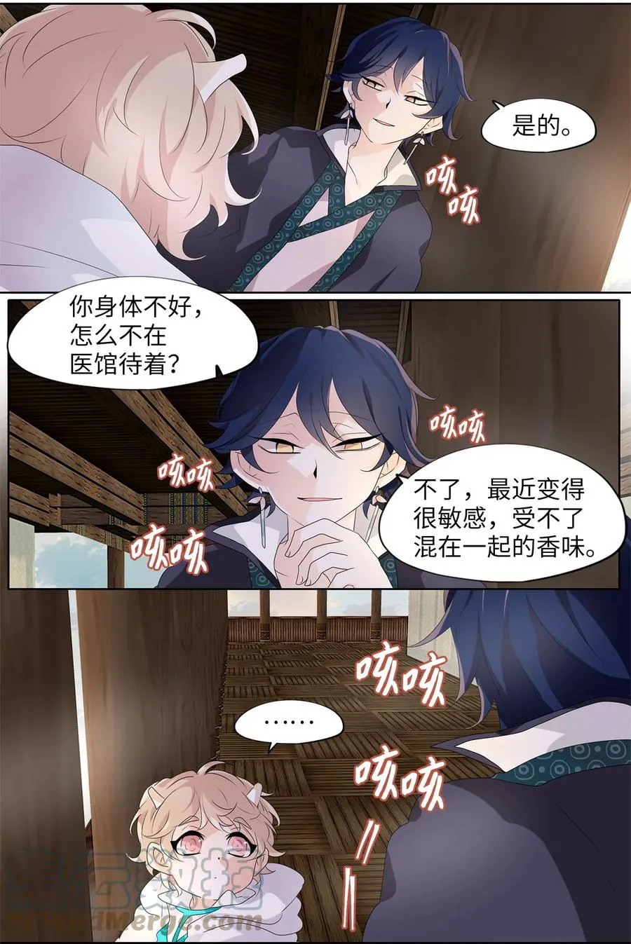 184 白日梦（十五） 第11页