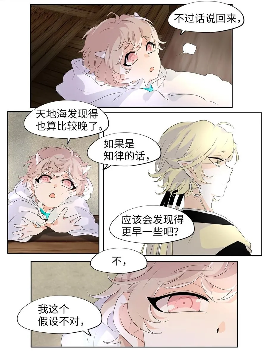 184 白日梦（十五） 第12页