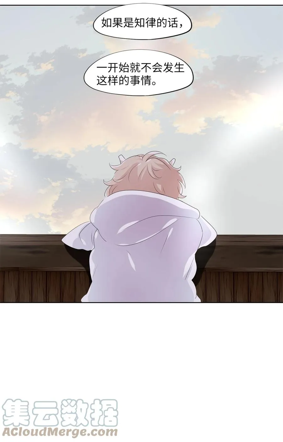 184 白日梦（十五） 第13页