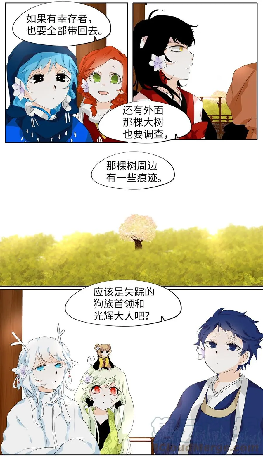 184 白日梦（十五） 第15页