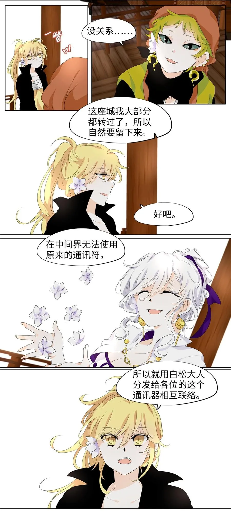184 白日梦（十五） 第18页
