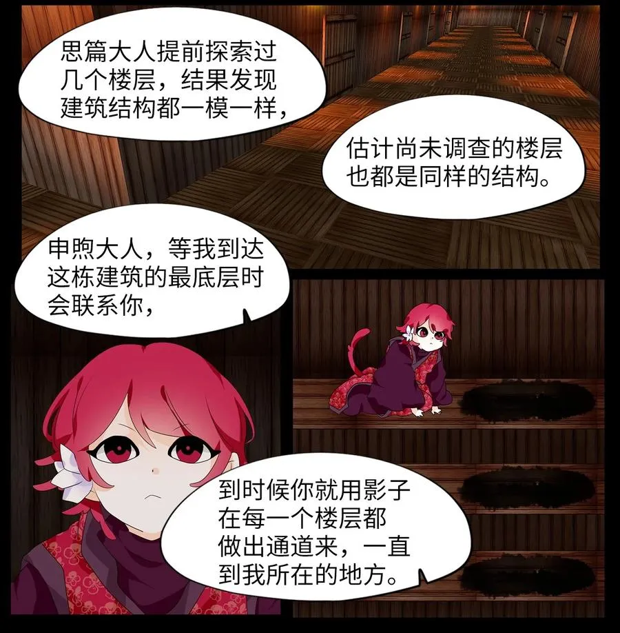 184 白日梦（十五） 第22页