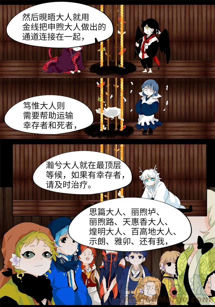 184 白日梦（十五） 第23页