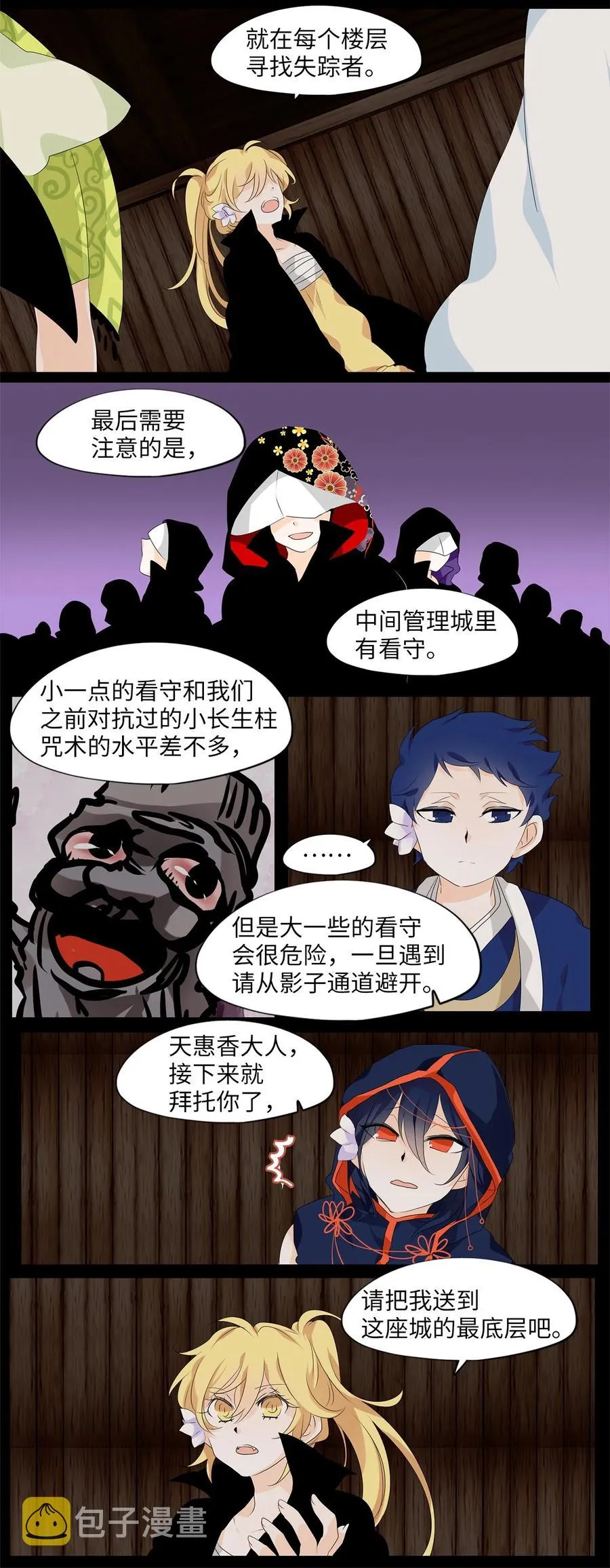 184 白日梦（十五） 第24页
