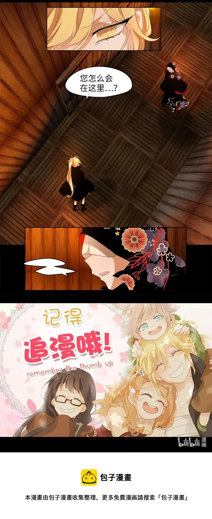 184 白日梦（十五） 第30页