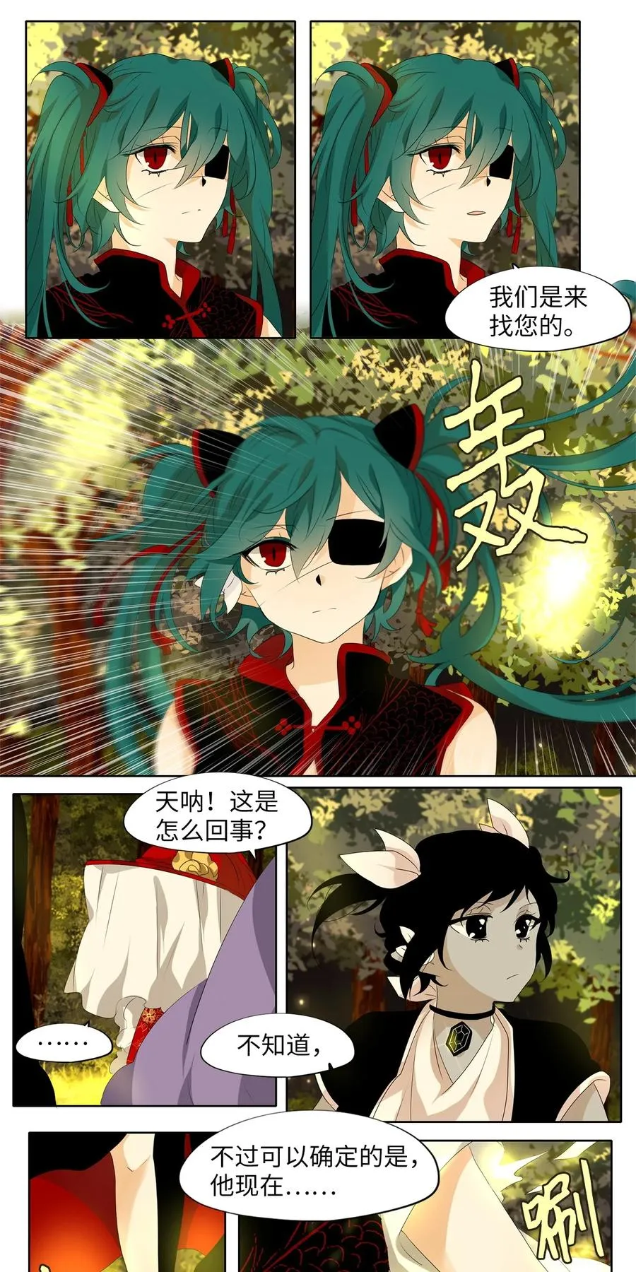 186 白日梦（十七） 第4页