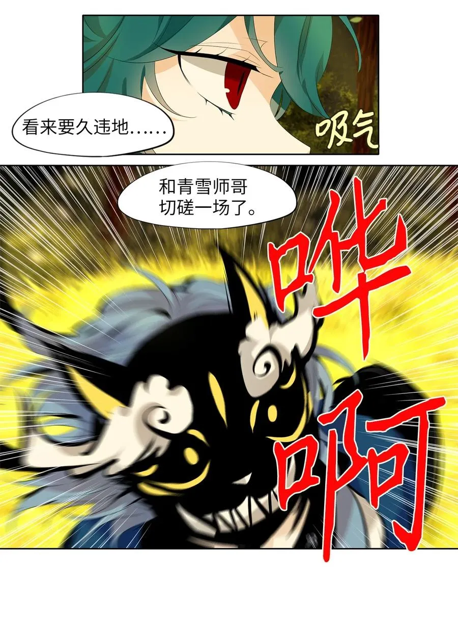 186 白日梦（十七） 第6页