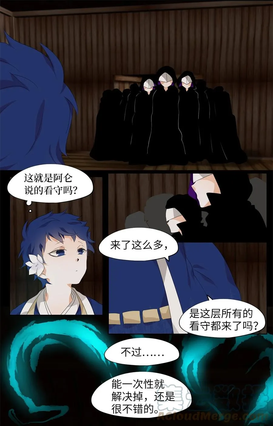 186 白日梦（十七） 第11页