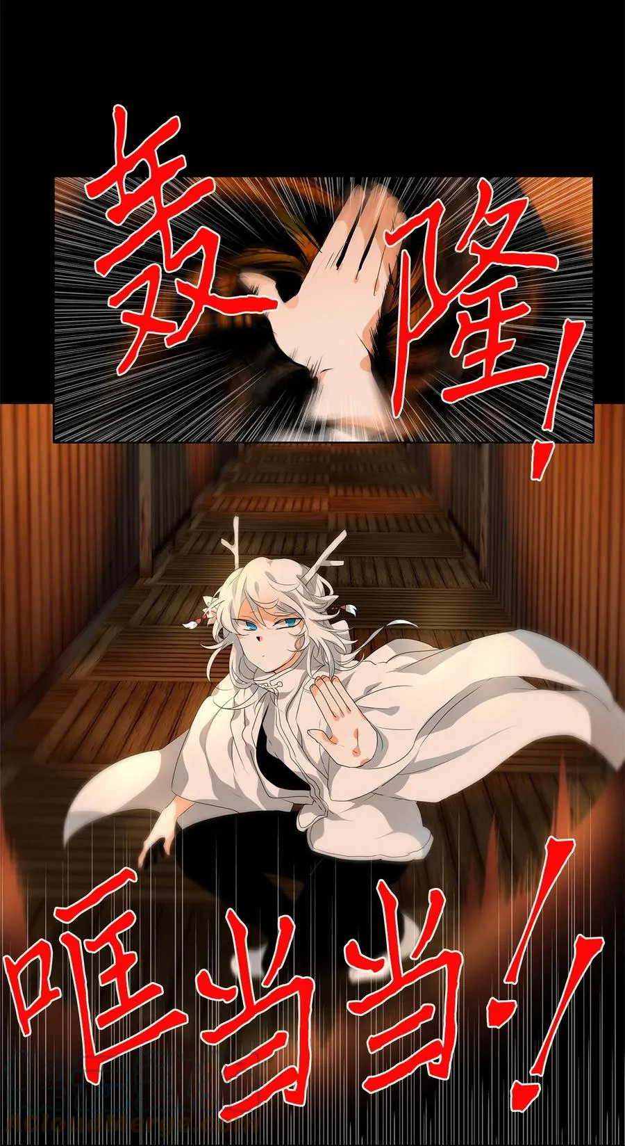 186 白日梦（十七） 第21页