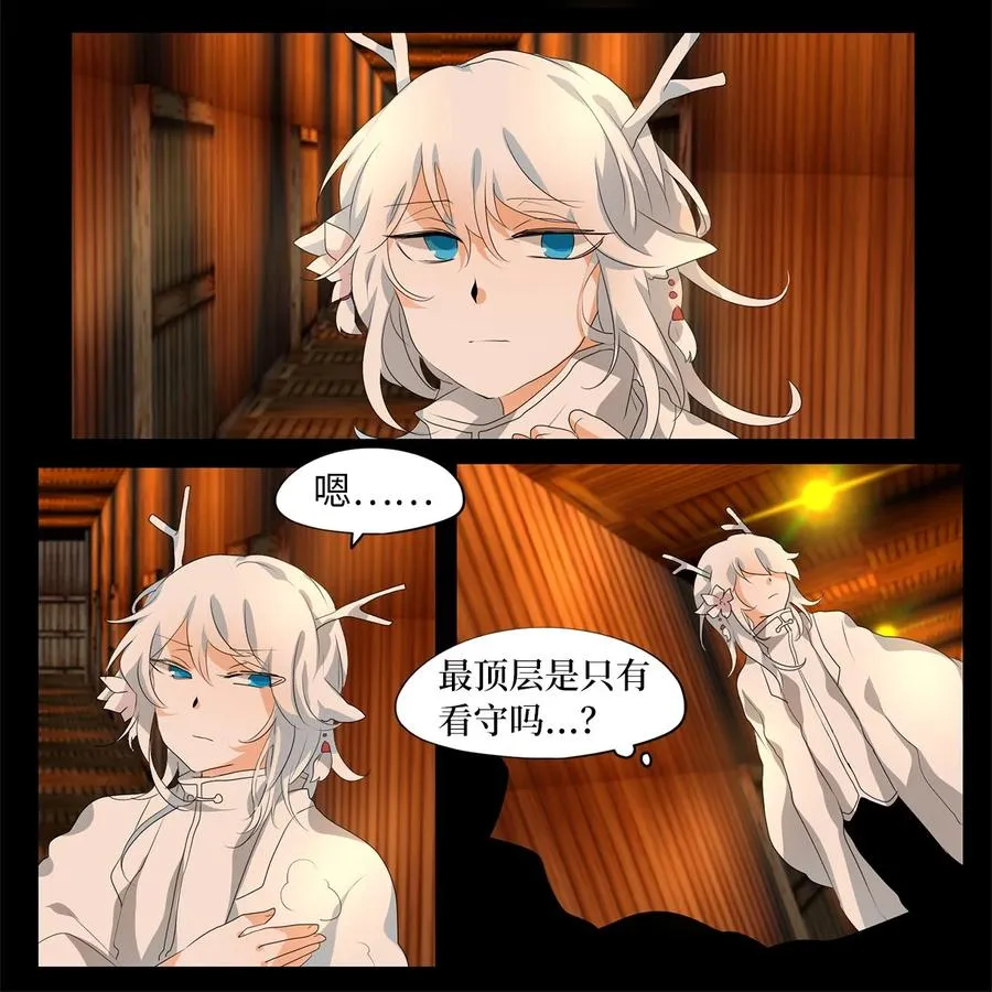 186 白日梦（十七） 第22页