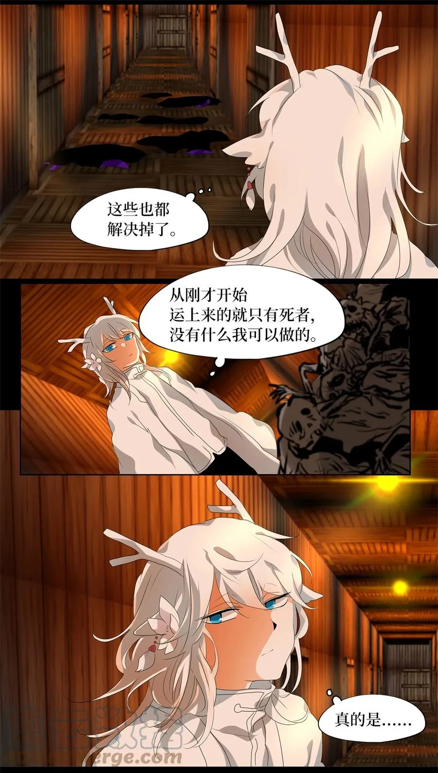 186 白日梦（十七） 第23页
