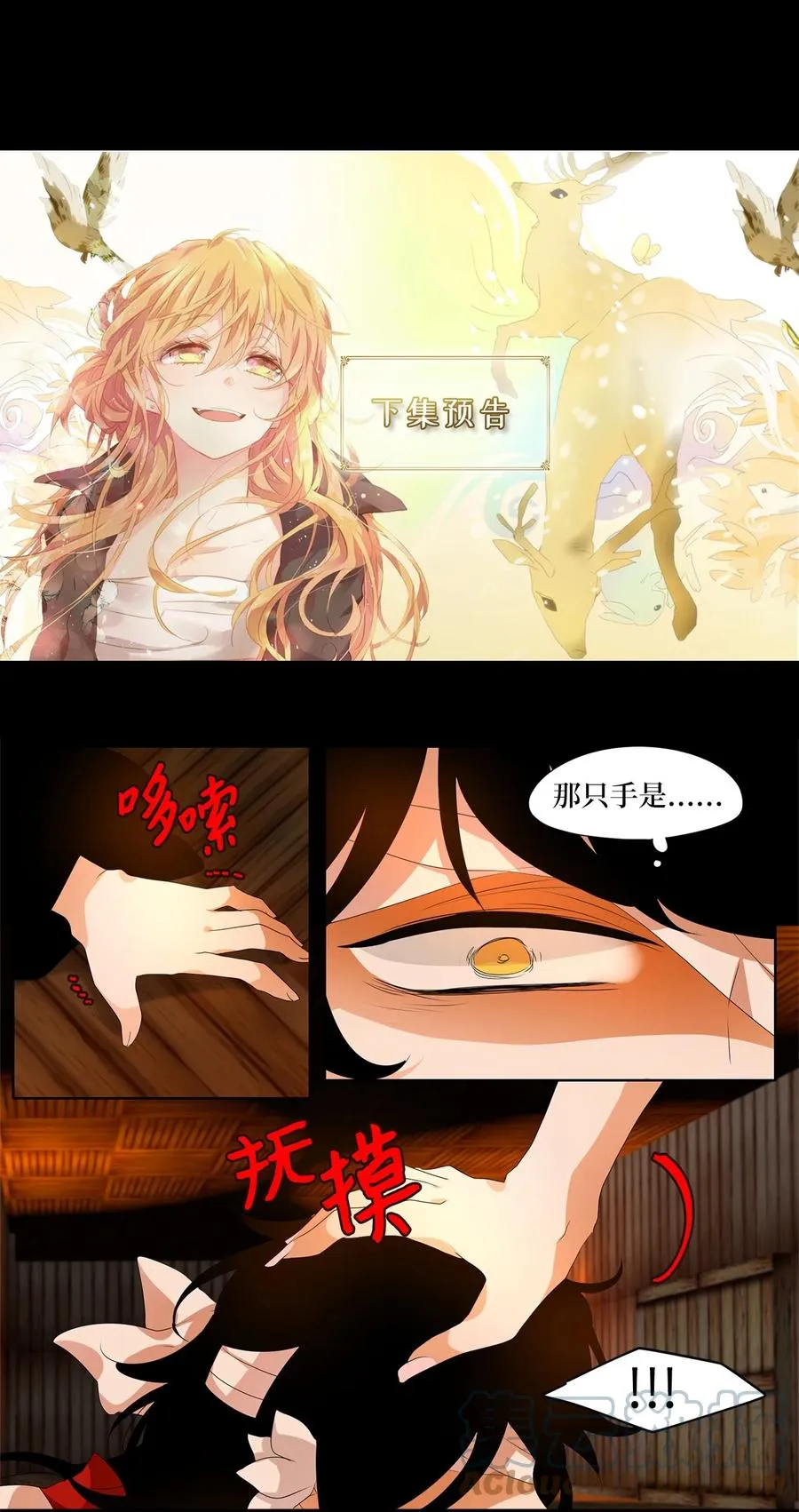 186 白日梦（十七） 第27页