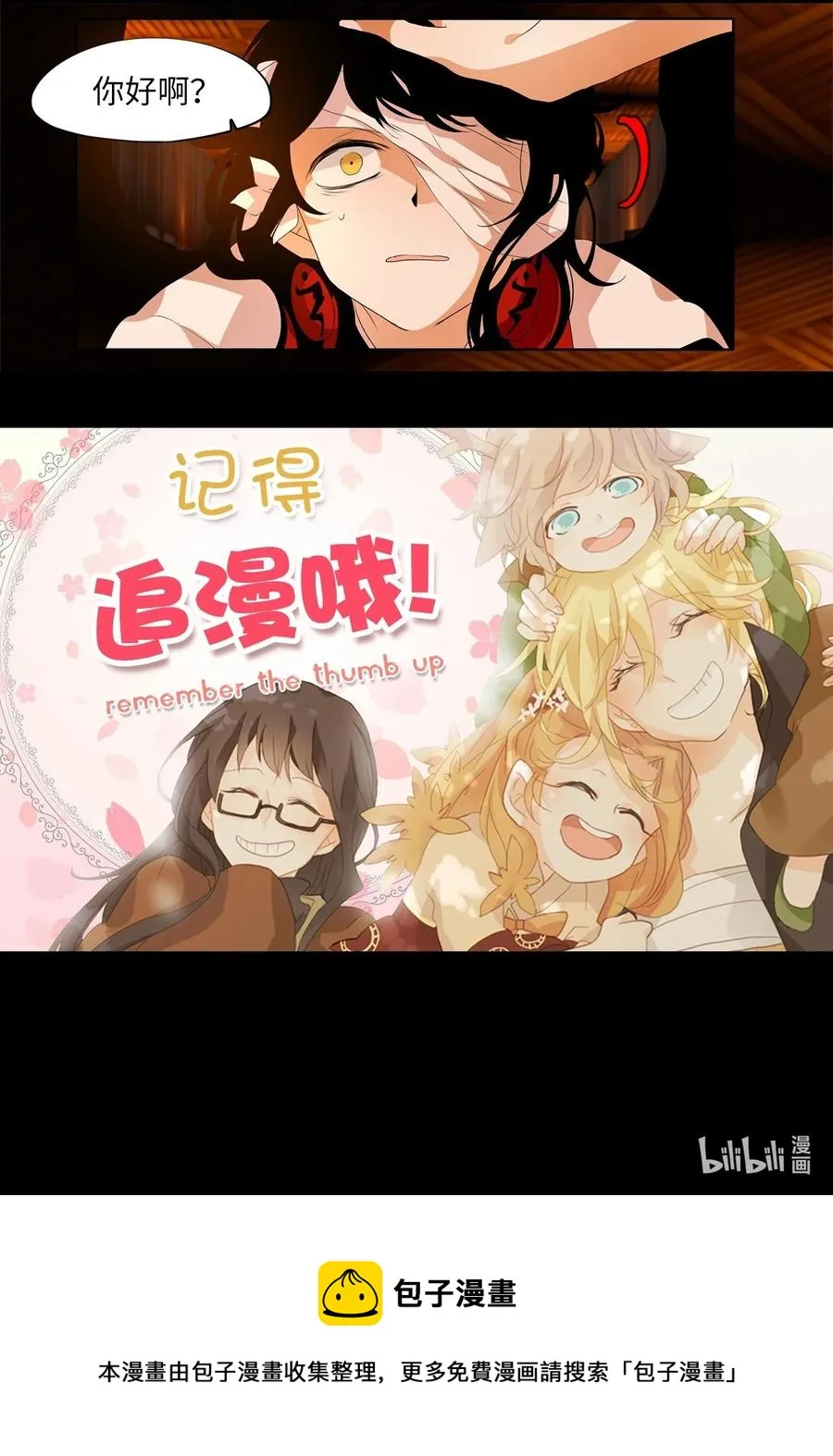 186 白日梦（十七） 第28页