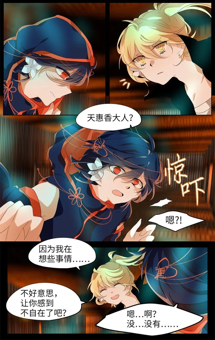 185 白日梦（十六） 第4页