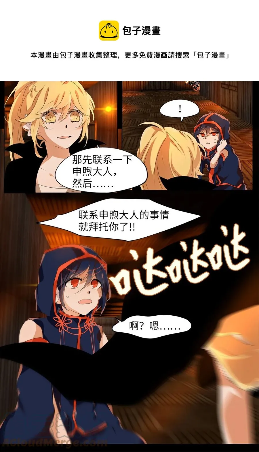 185 白日梦（十六） 第7页