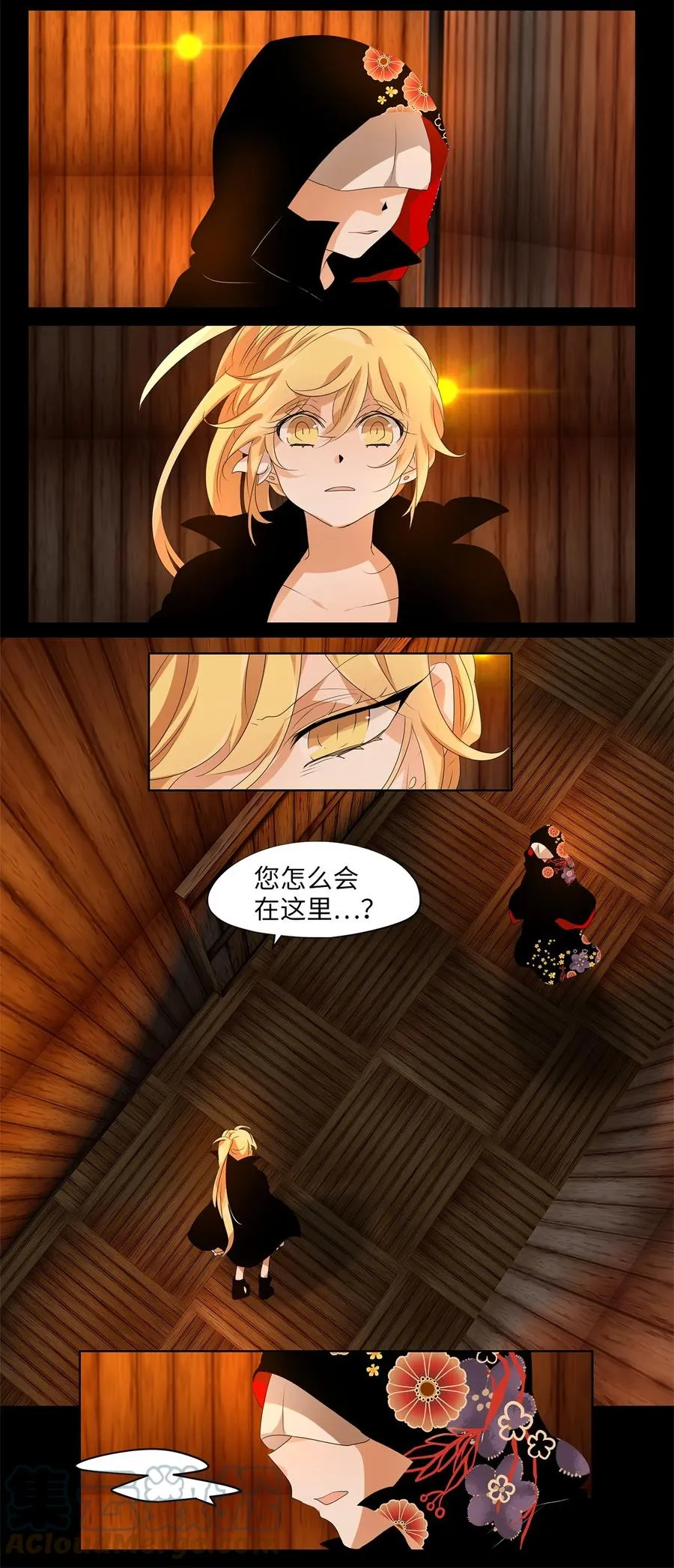 185 白日梦（十六） 第9页