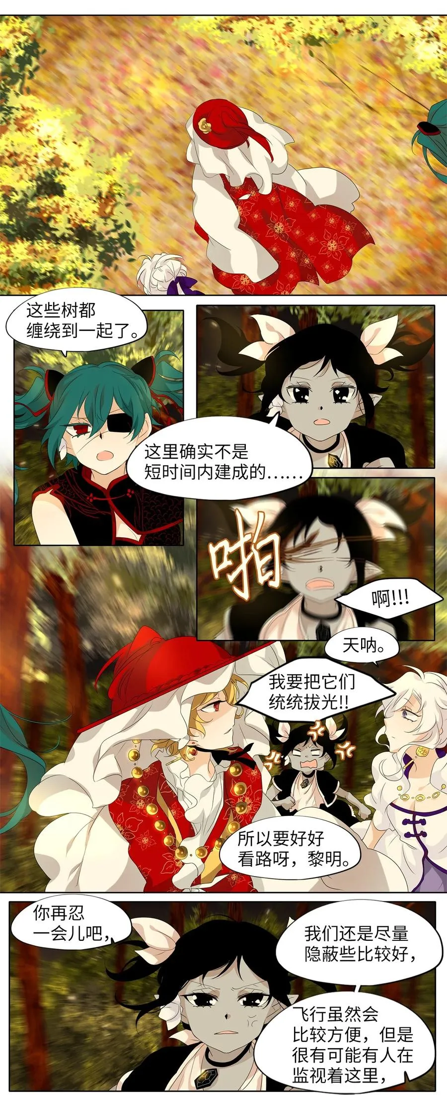 185 白日梦（十六） 第12页