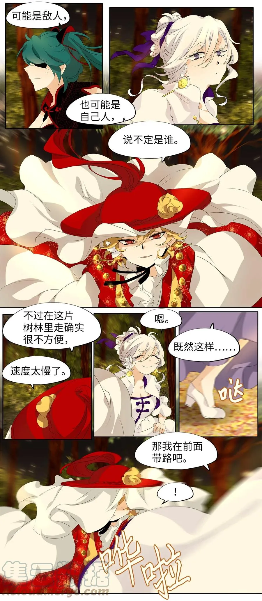 185 白日梦（十六） 第13页