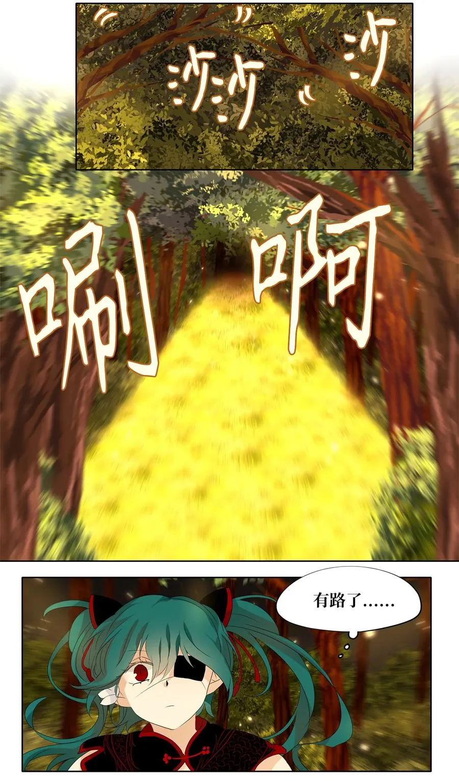 185 白日梦（十六） 第14页