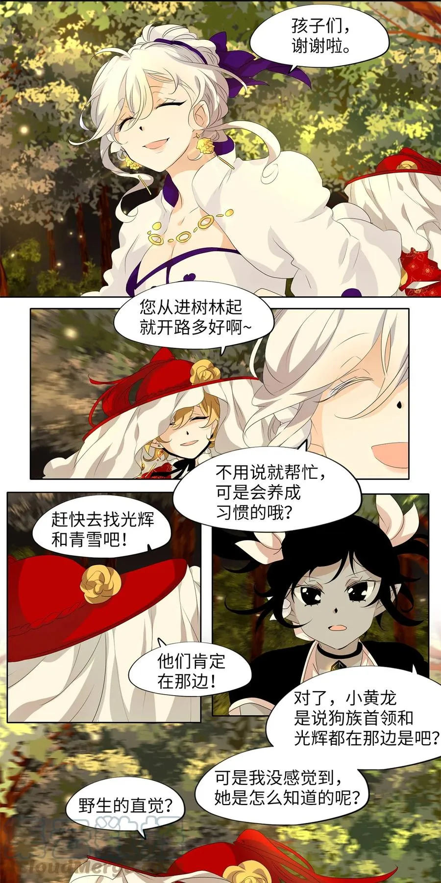 185 白日梦（十六） 第15页